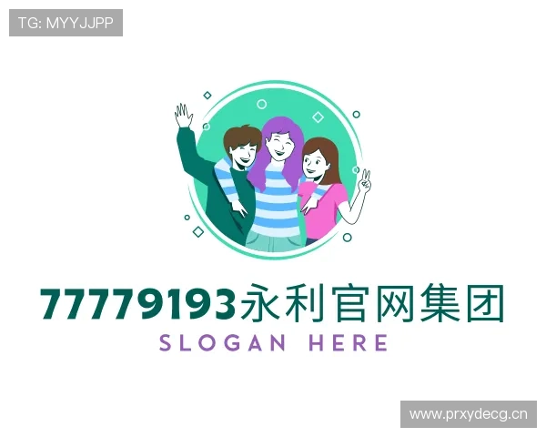 了解77779193永利官网集团